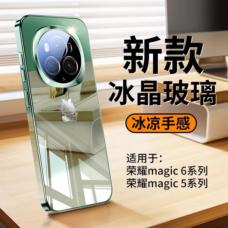 适用荣耀magic6手机壳新款超薄Magic6Pro冰晶镜面玻璃防摔男女壳