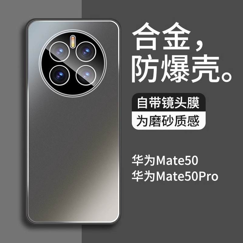 华为mate50手机壳新款合金自带镜头膜50pro高级感男士防摔保护套