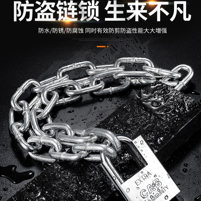 加粗加长铁链锁车 锁电瓶车 三轮车防盗链条锁家用锁门锁具多功能