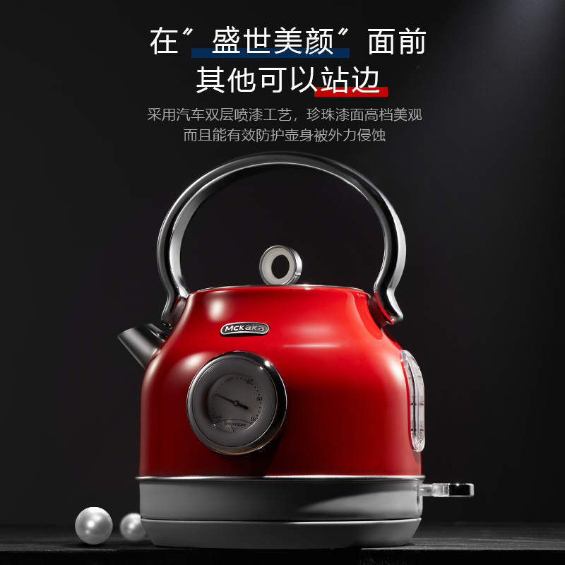 MCKAKA高颜值煮水烧水壶1.7L大容量家用多功能快速烧水电热水壶
