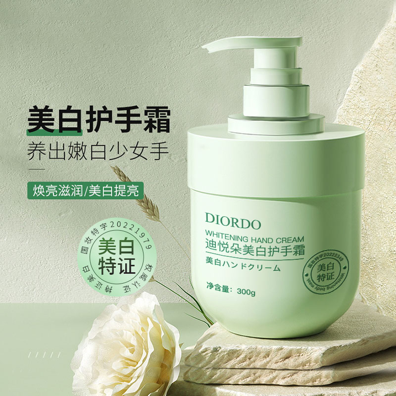 【拍一发一】迪悦朵美白护手霜焕亮润泽美白柔亮补水保湿