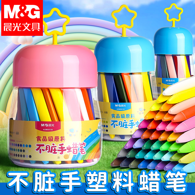 晨光塑料蜡笔不脏手幼儿园小学生涂色耐摔桶装油画初学者绘画蜡笔
