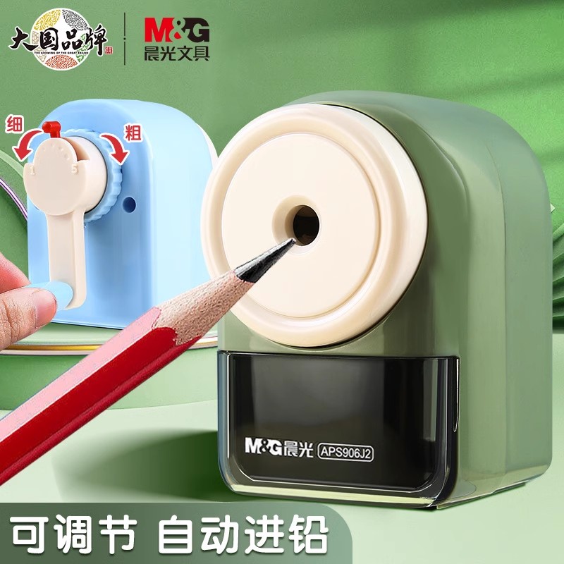 晨光削笔机多档可调节削笔器小学生专用手摇式卷笔刀自动进铅省力