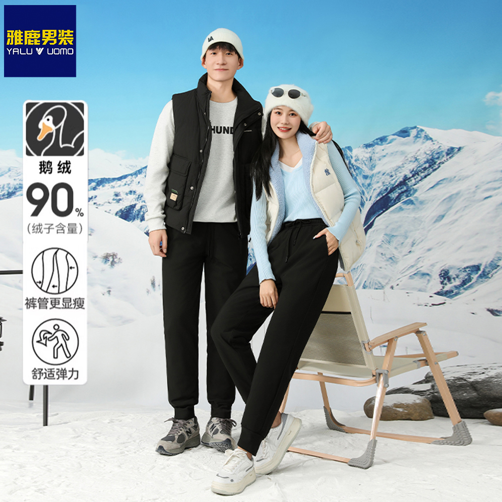 【雅鹿】情侣款7A抗菌鹅绒裤（直筒/束脚）YW607Z09730/YW607Z09740