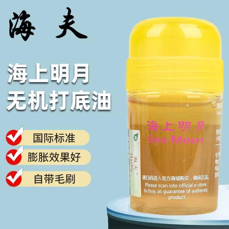 【送无机胶水】正品海夫海上明月海夫60ml专业乒乓球胶皮增能膨胀油