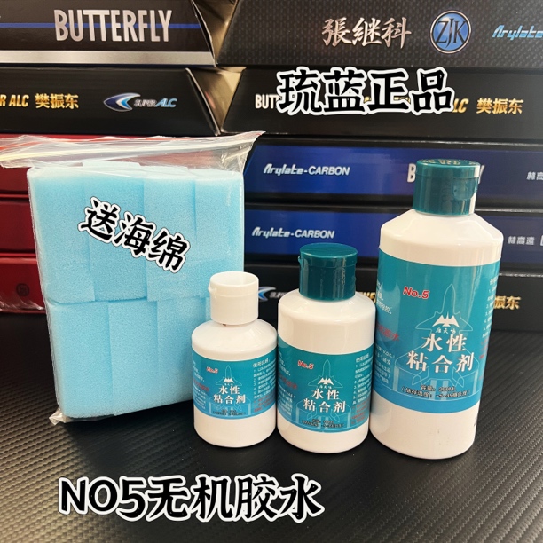 琉蓝NO5五代无机胶水雁天鸣系列胶皮粘合剂好涂抹好除胶胶水白胶