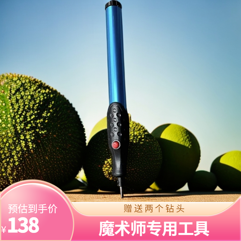 新款魔术师专用电动笔 电动雕刻工具迷你无线携带电动笔小巧