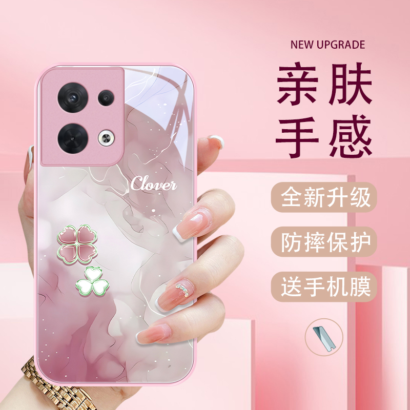 四叶爱心适用opporeno8手机壳Reno8pro保护套8pro+玻璃女款简约限