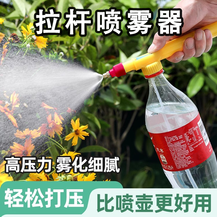 喷雾器浇花喷壶高压式喷雾壶喷雾头饮料喷打药机喷水壶怀炉怀炉套