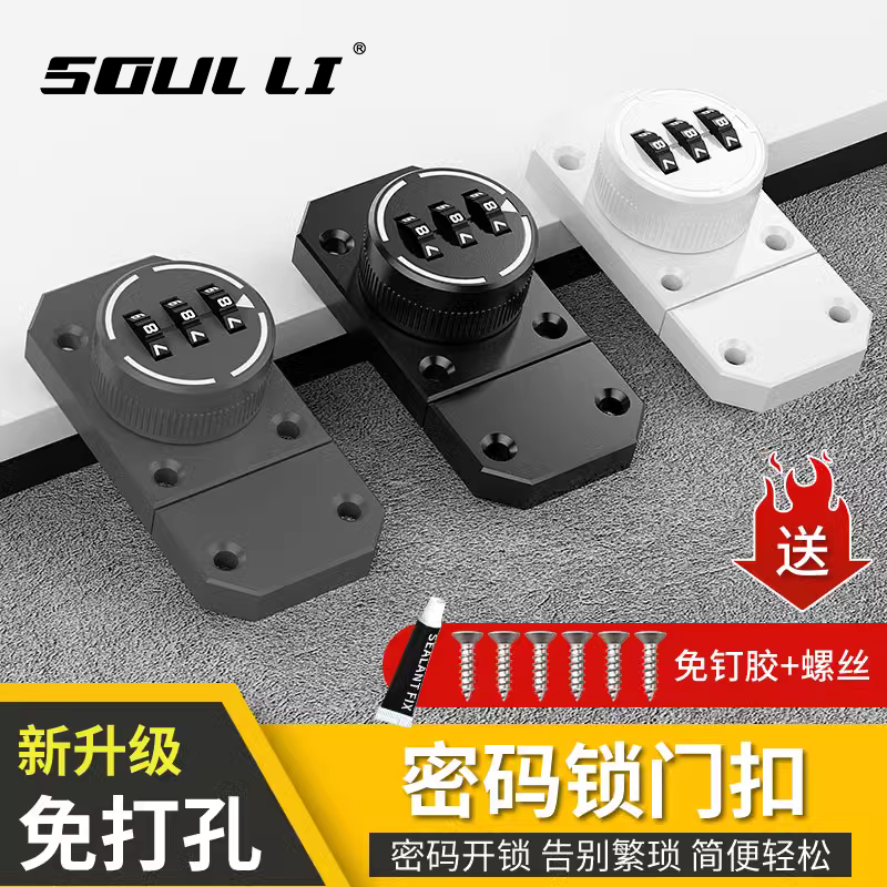 密码锁免打孔冰箱锁对开锁防盗抽屉锁双开柜子锁文件柜推拉门锁具