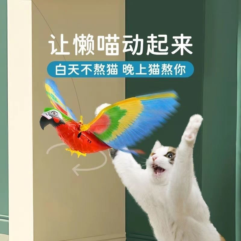 会飞的鸟挂门逗猫逗娃电动鹦鹉逗猫棒灯光音乐仿真动物儿童玩具