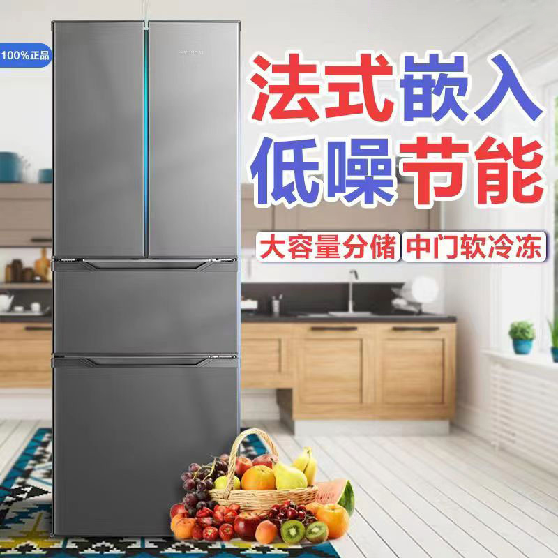荣事达法式双开门冰箱大容量超薄微霜宿舍净味静音厨房家用电冰箱