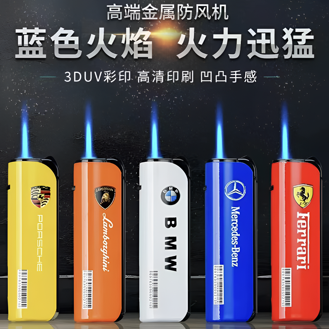【2025新款】金属加厚耐用直冲蓝光防爆点火防风打火机商超批发零售