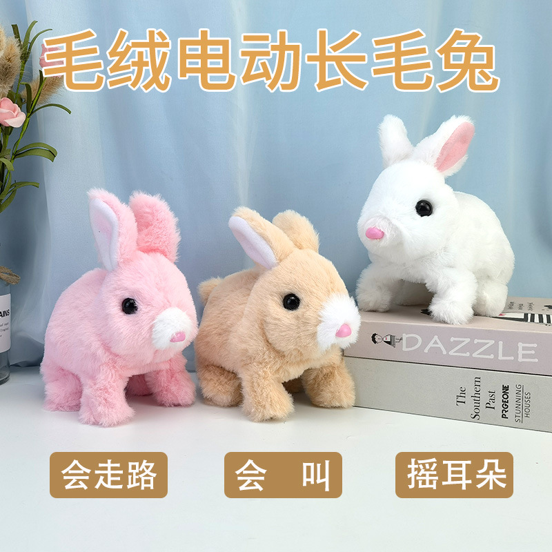 毛绒电动小白兔仿真宠物会走会叫会动嘴会摇耳朵网红儿童玩具可爱