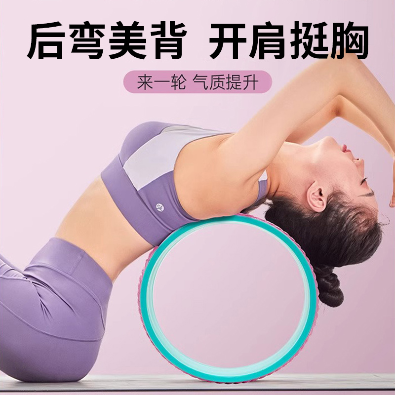 瑜伽轮开背神器瑜伽器材初学者健身瑜伽后弯神器滚轮家用普拉提圈