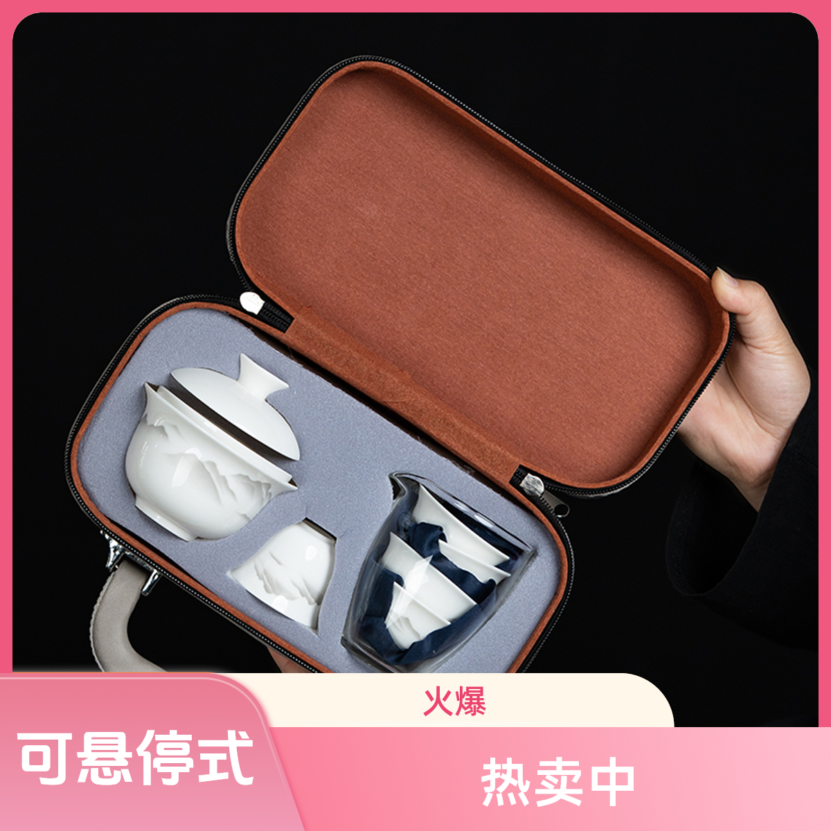 创意可悬停远山旅行茶具茶杯户外便携式茶具车载露营茶具高档白瓷