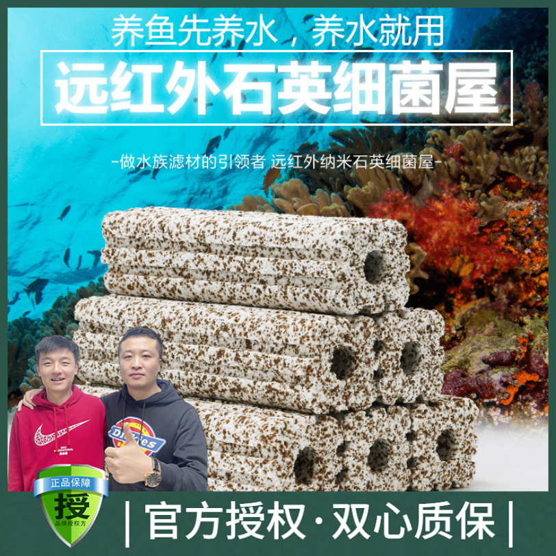 大号纳米硝化细菌屋消化细菌棒过滤材培菌大缸滤材长条滤材棒