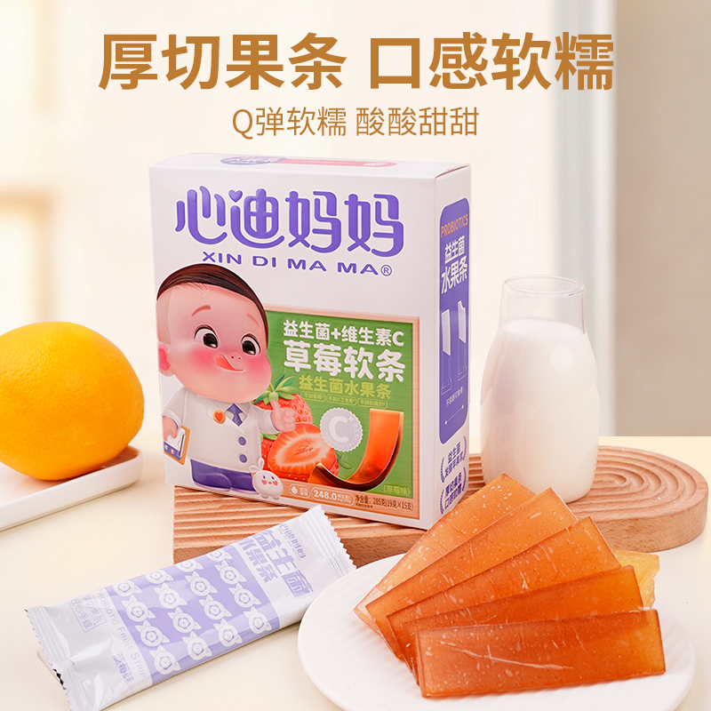 【15支/盒】心迪妈妈优选水果条益生菌儿童零食果肉条酸甜软糯解馋D