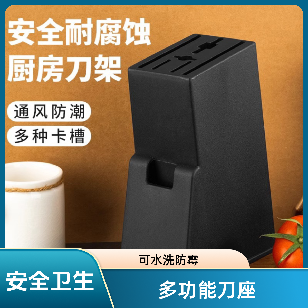 厂家直销厨房家用防霉防水塑料菜刀置物架刀座多插口刀架收纳架