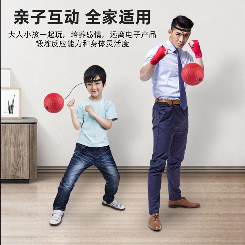 儿童训练反应球 头戴式拳击训练球 科学健身训练提升灵敏度 减压