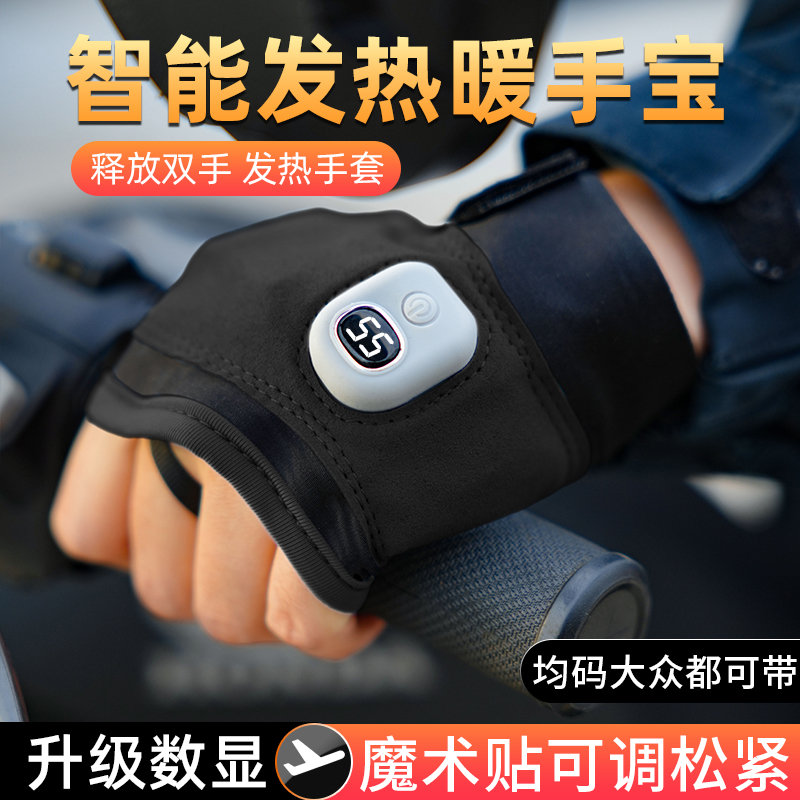 充电加热手套usb自发热手套保暖手宝手套男女露半指电热手套充电