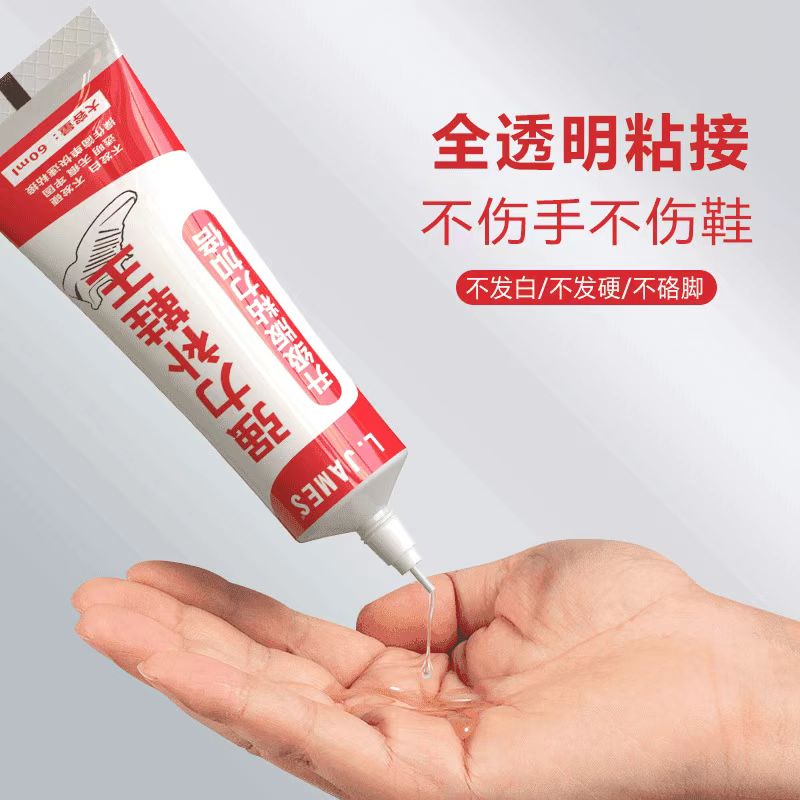 【升级款】开学学生运动鞋强力修复粘接开胶脱胶PVC补鞋胶-1支60ml
