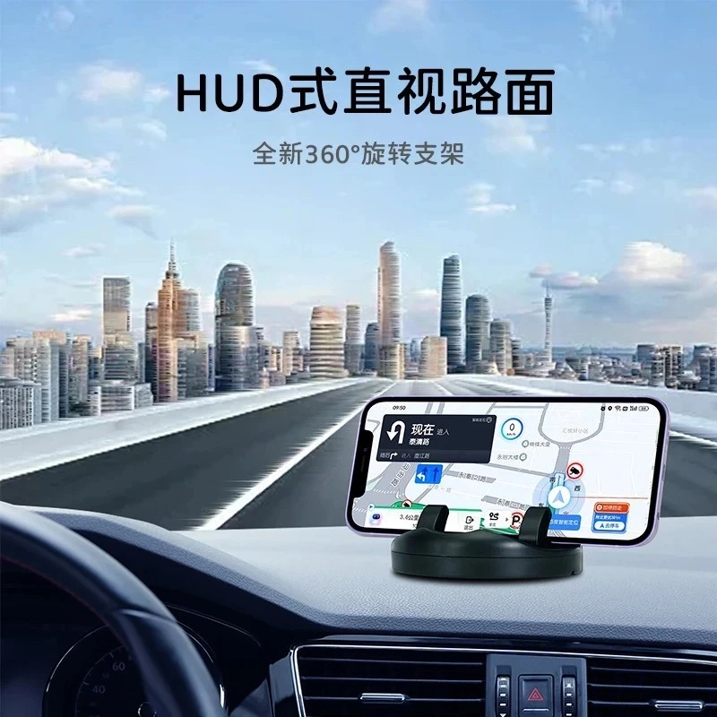 2025新款汽车手机支架车载支架号码牌车上导航360旋转仪表台通用