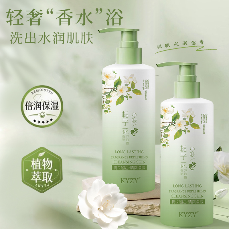 [到手2斤装]栀子花沐浴露持久留香补水保湿香水香氛大容量男女士