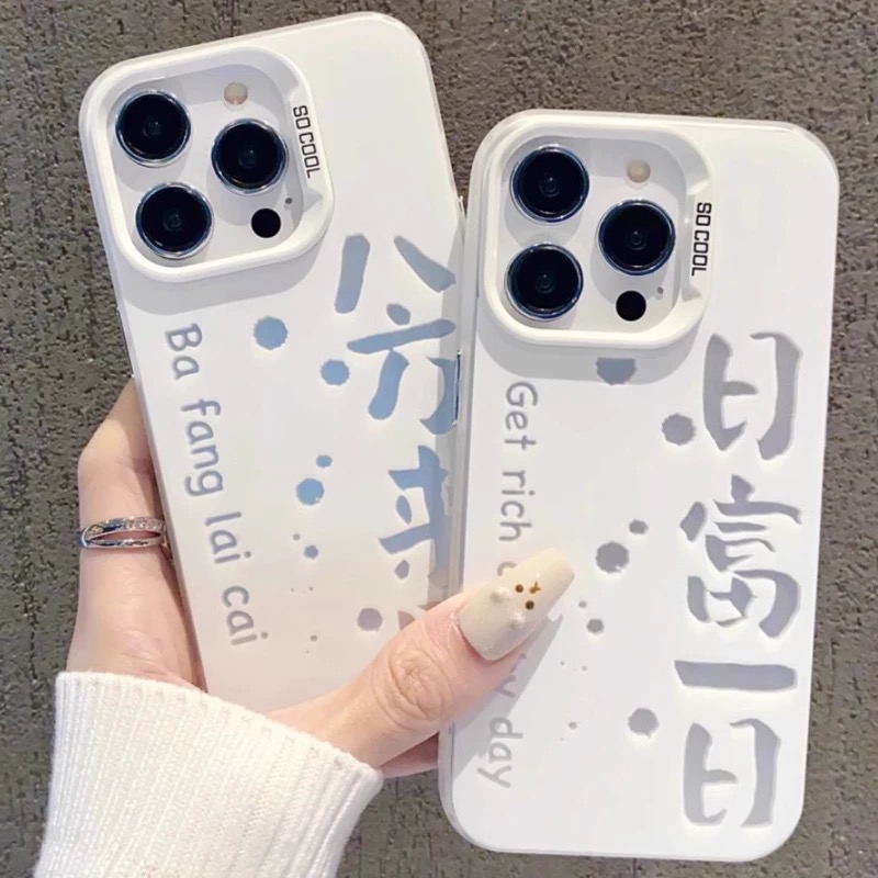 欧克里里八方来财适用苹果15/16元气手机壳iphone14/13男12小众11