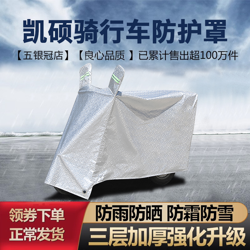 四季通用摩托车电动车防雨防晒车罩加厚防尘车罩摩托车遮阳防雨罩