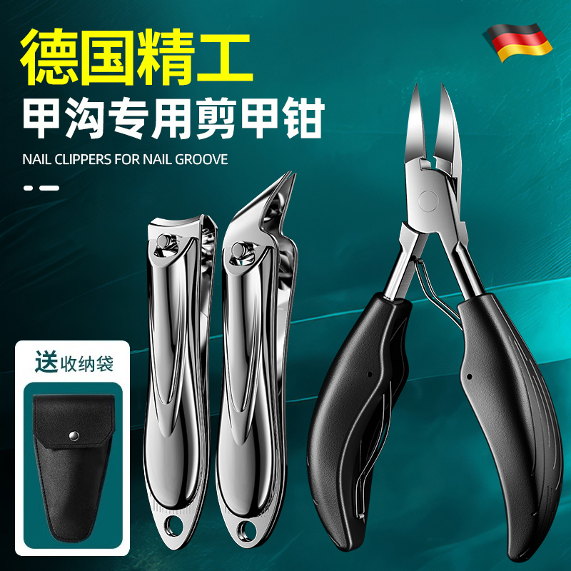 德国甲沟专用指甲刀套装鹰嘴指甲钳斜口进口家用指甲剪炎修脚刀具