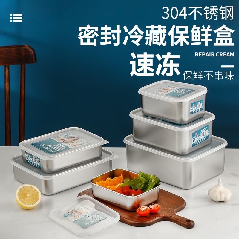 SPSAUCE日本速冻304不锈钢保鲜盒冰箱鱼收纳急速解冻盒便当盒家用