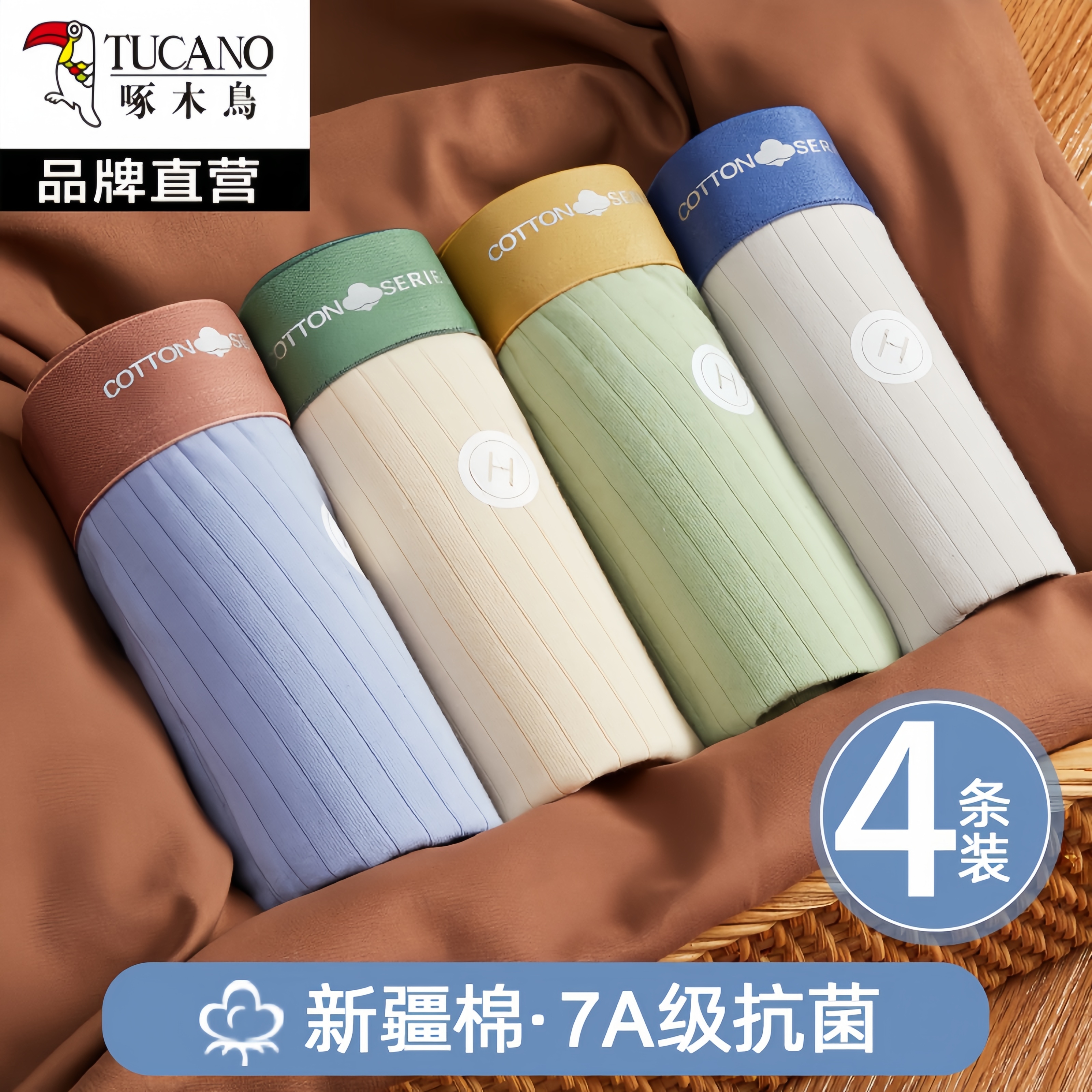 啄木鸟内裤纯棉新款男士内裤抗菌透气爆款大码舒适男生四角短裤