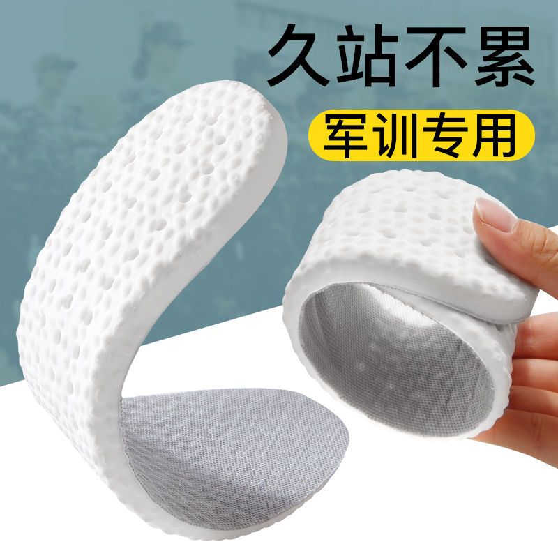 乳胶踩屎感运动鞋垫减震男女防臭椰子久站超软底鞋垫夏季军训硅胶