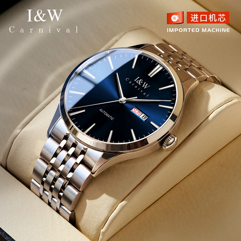 【官方正品】I&W爱沃驰男士手表防水进口百搭经典高档机械腕表-8509
