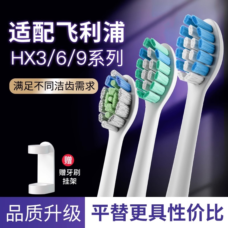 EIYEAH电动牙刷头适用飞利浦电动牙刷HX6730/3226/9362/6530/6013