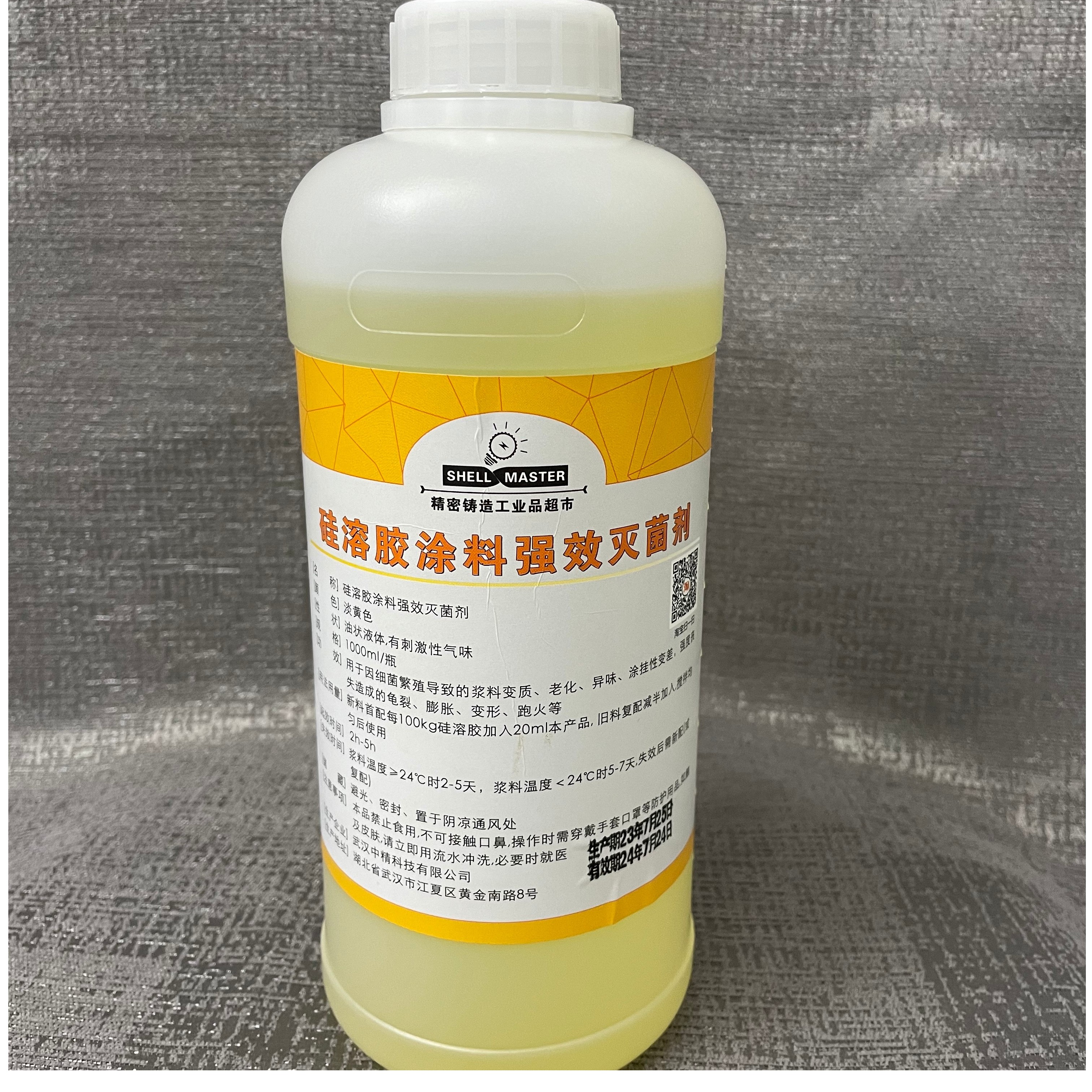 精密铸造硅溶胶浆料灭菌剂稳定剂抗老化剂可预防浆料变质老化发臭