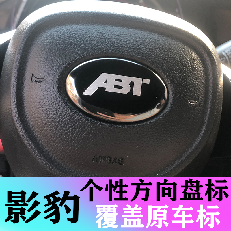 适用于广汽传祺影豹个性方向盘车标改装不锈钢影酷车标贴装饰改装