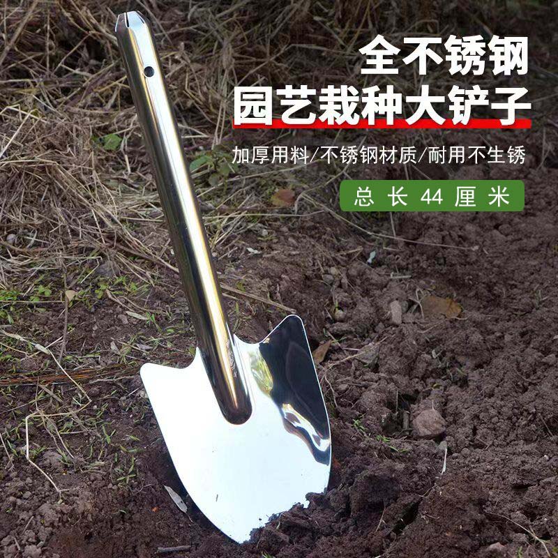 园艺赶海翻地种花种菜养花家用盆栽不锈钢铲子户外挖土花铲小型铲