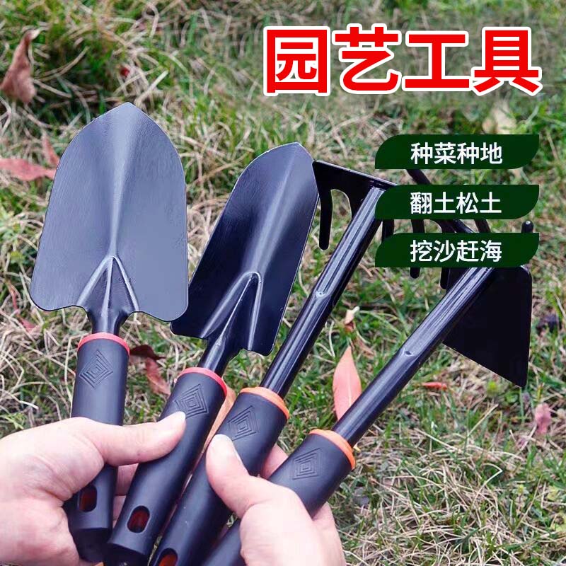 种花赶海工具小铲子种菜养花多肉园艺铁铲铁锹耙两用锄头锄草铲土