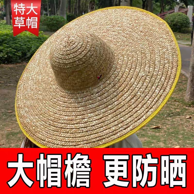 草帽农民沙滩户外田地遮阳防晒工地男女编织特大号55厘米草帽帽子
