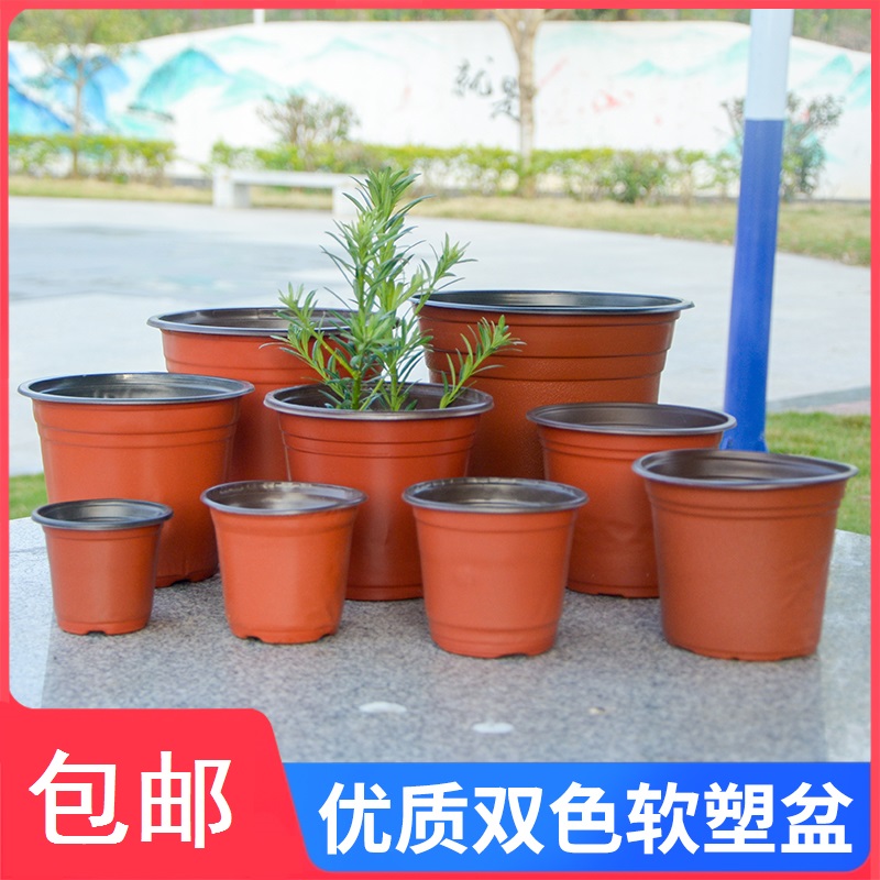 双色花盆种植育苗袋装盆营养钵塑料一次性盆多肉盆耐用育苗杯