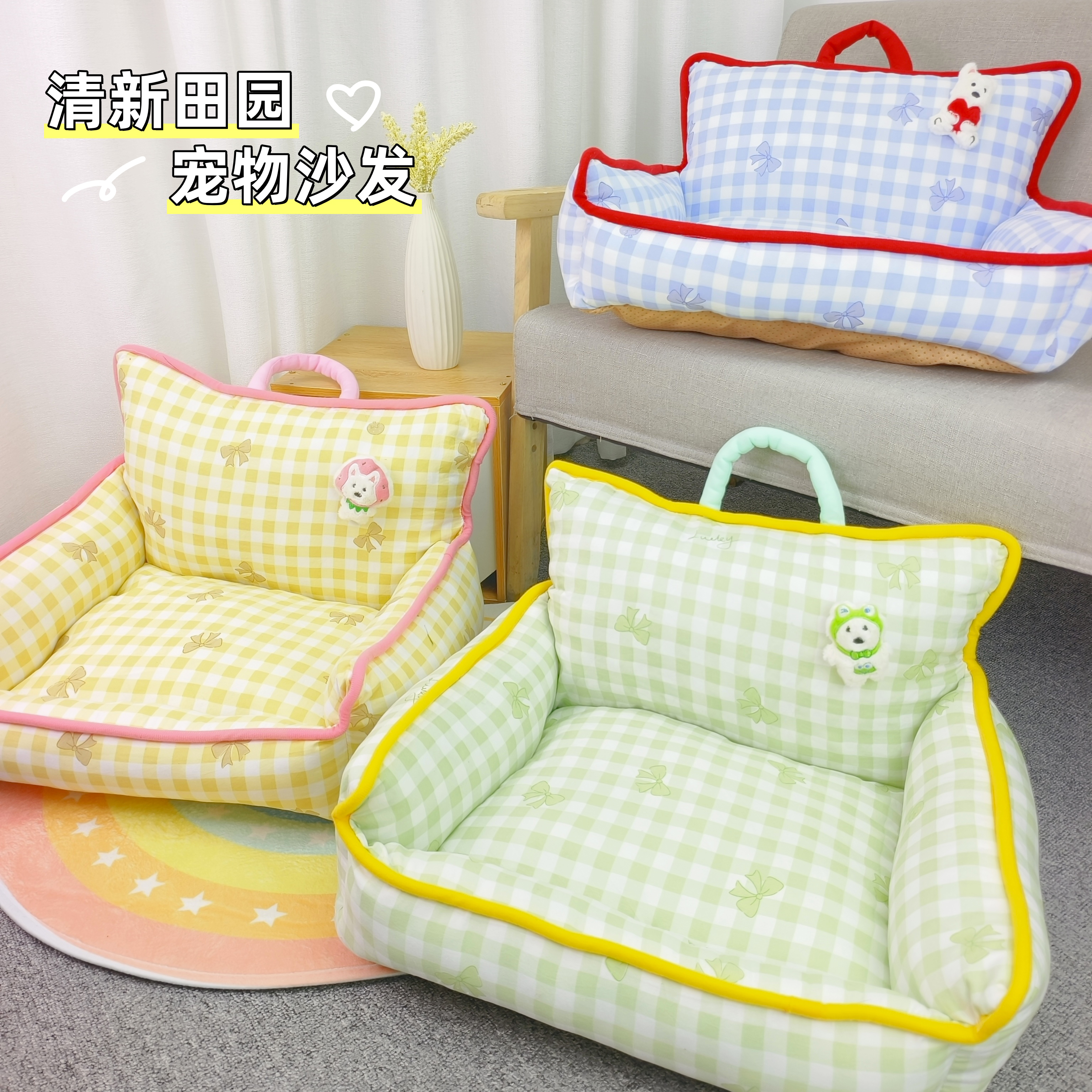小清新格子沙发靠背方窝