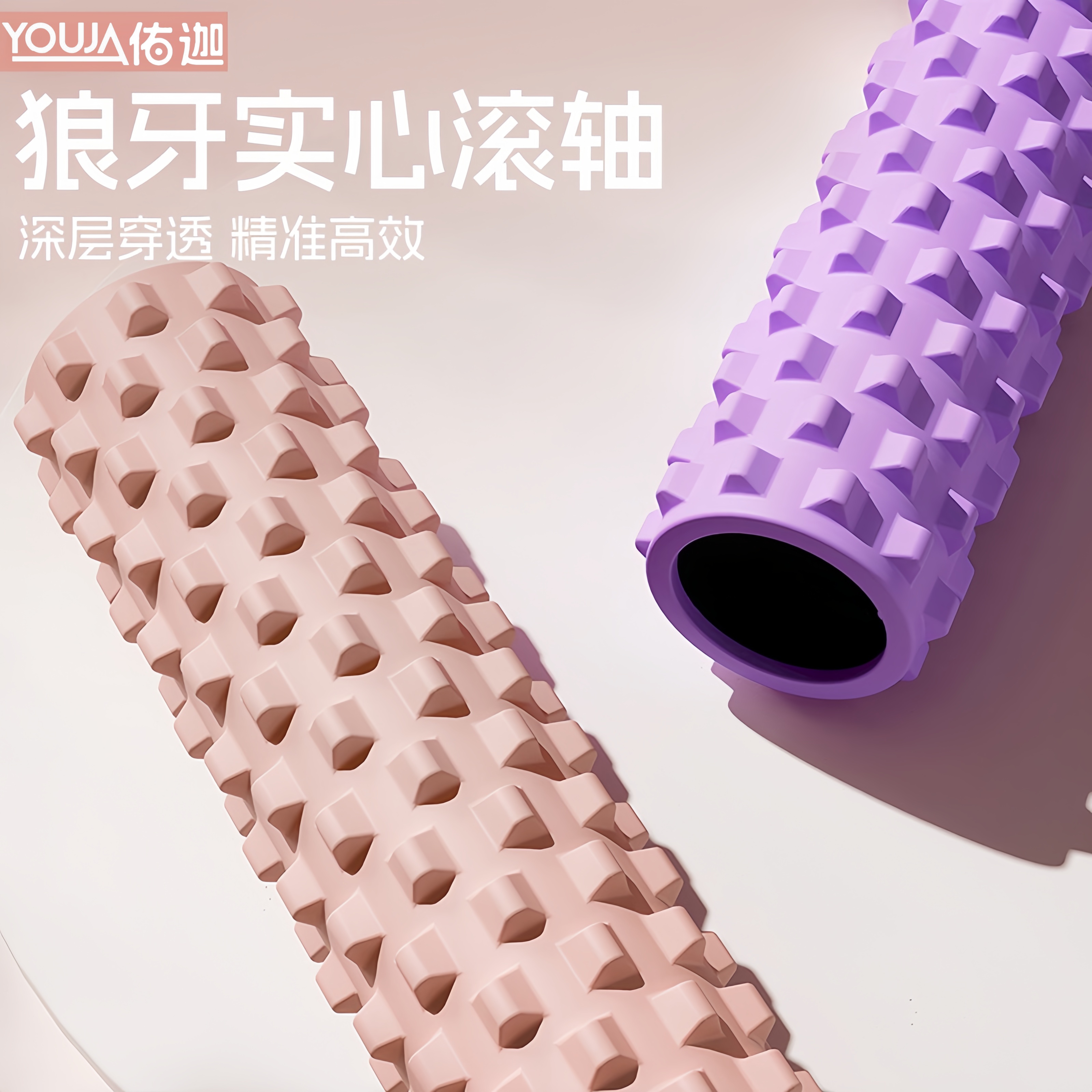 实心泡沫轴肌肉放松狼牙棒滚轴守腿滚背神器滚轮按摩滚腿瑜伽器材