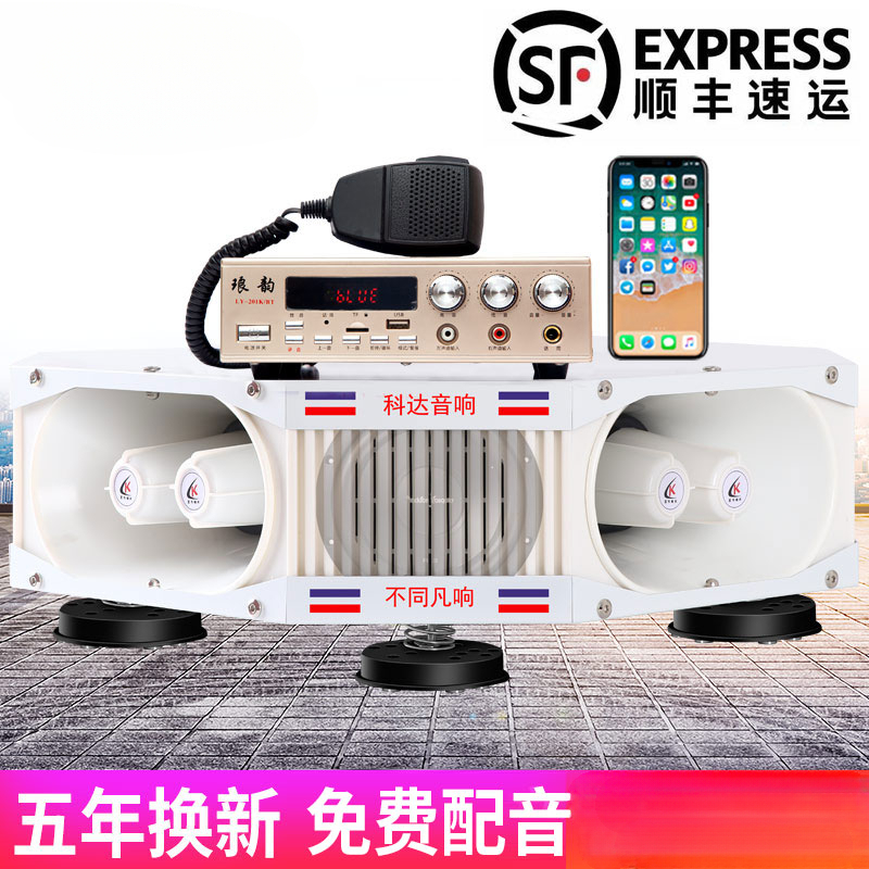 车载扩音器宣传喇叭车顶大功率四方位户外广告音响录音喊话扬声器
