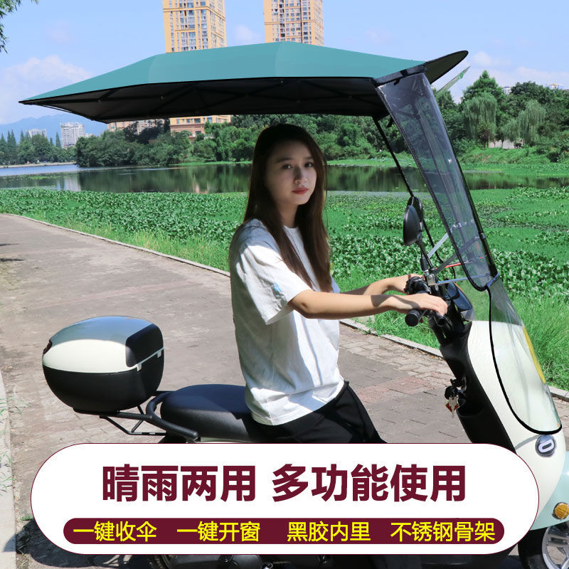 名婵新款伞蓬电动车电瓶车摩托车雨棚蓬快收可收缩挡风板遮阳棚