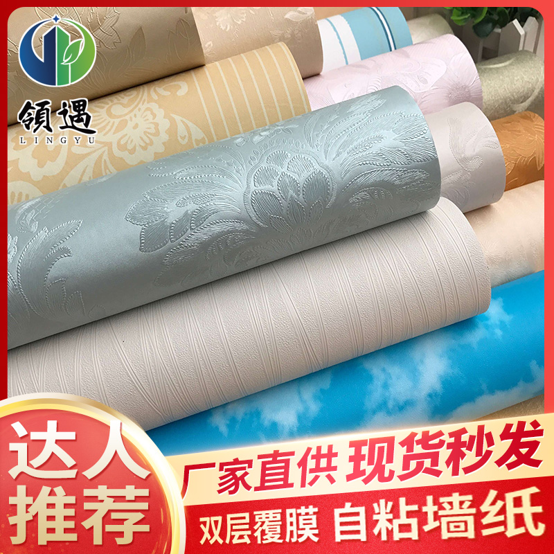 加厚超大自粘亚麻细节卧室客厅背景墙贴墙贴纸自粘墙面最新款