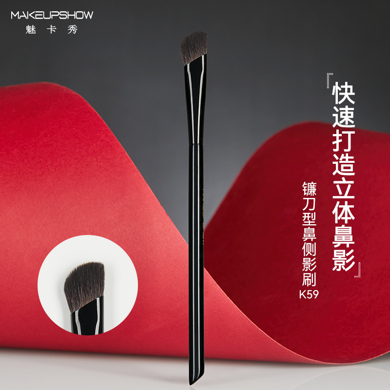 魅卡秀K59镰刀半扇鼻影刷斜角修容鼻影刷化妆刷斜头修容刷不吃粉