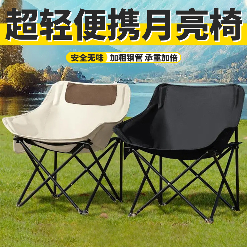 【仅新疆包邮】户外折叠椅子露营沙滩折叠椅便携式钓鱼座椅躺月亮椅