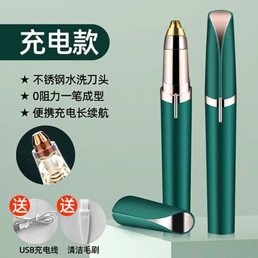 2024新款电动修眉刀女士专用自动剃眉刮眉刀修眉毛神器男充电安全